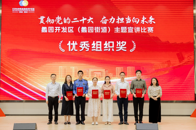 唱响主旋律 宣讲入人心——2023年无锡蠡园开发区（蠡园街道）主题宣讲大赛圆满举行