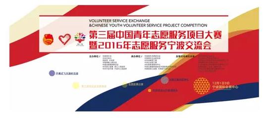 第三届全国志交会代言片璀璨登场 青春志愿，竞赛组织新篇章