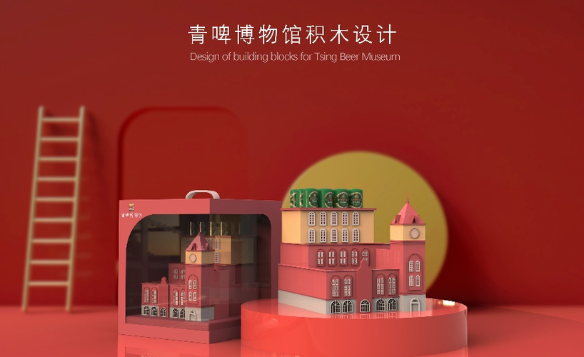 游礼"文创设计产品征选暨"青啤礼物"设计挑战赛获奖作品