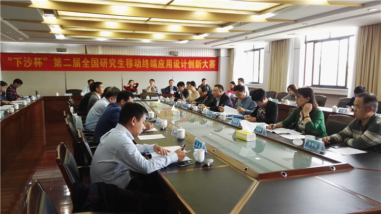 北京邮电大学在“下沙杯”第二届全国研究生移动终端应用设计创新大赛全国总决赛中斩获佳绩，竞赛组织工作备受瞩目